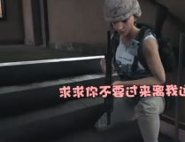 四个小姐姐吃鸡全集视频,小姐姐吃鸡全集精彩回顾