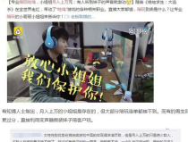 土豪陪小姐姐玩吃鸡游戏,陪小姐姐畅玩吃鸡游戏